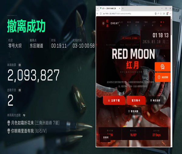 三角洲辅助没效果软件效果